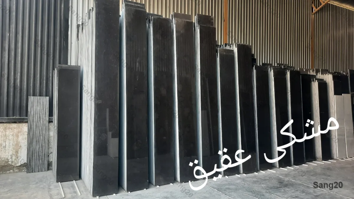 سنگ پلاک طولی مرمریت مشکی عقیق ساب خورده در انبار سنگ ۲۰